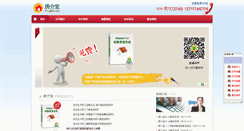 Desktop Screenshot of fjbao.com